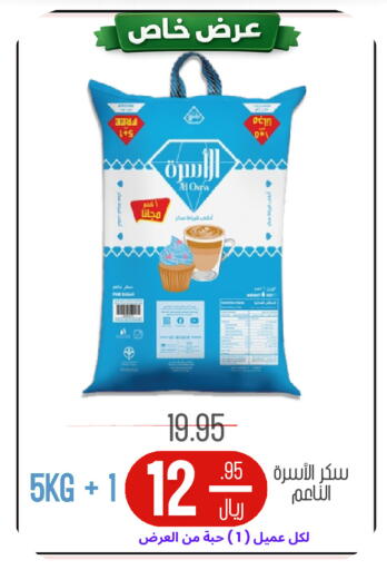 available at اسواق البسمة الخالدة in مملكة العربية السعودية, السعودية, سعودية - خميس مشيط