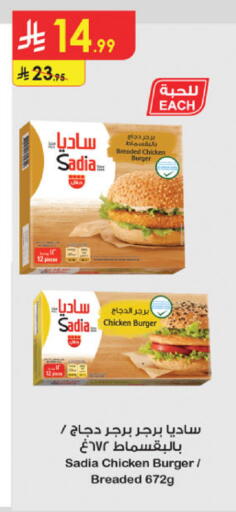 available at Danube in KSA, Saudi Arabia, Saudi - Mecca