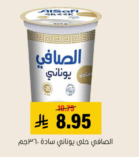 available at العامر للتسوق in مملكة العربية السعودية, السعودية, سعودية - الأحساء‎