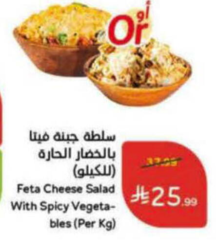 available at Hyper Panda in KSA, Saudi Arabia, Saudi - Yanbu