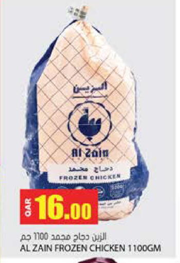 available at جراند هايبرماركت in قطر - الضعاين