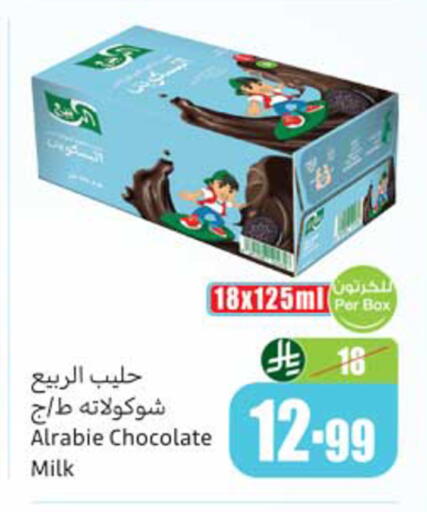 available at Othaim Markets in KSA, Saudi Arabia, Saudi - Jazan