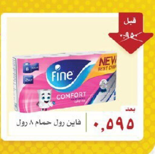 available at Qortuba Co-op Society in Kuwait - Kuwait City
