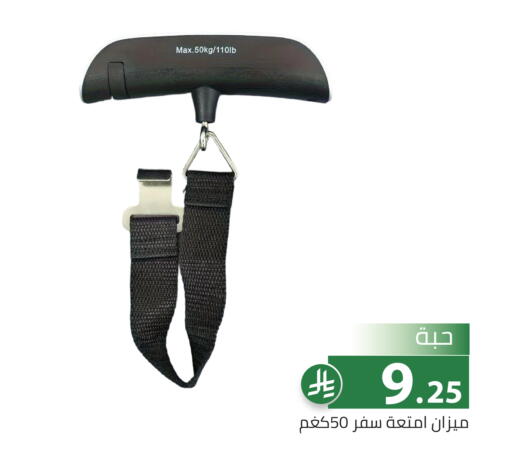 available at تخفيضات العائلة in مملكة العربية السعودية, السعودية, سعودية - الرياض
