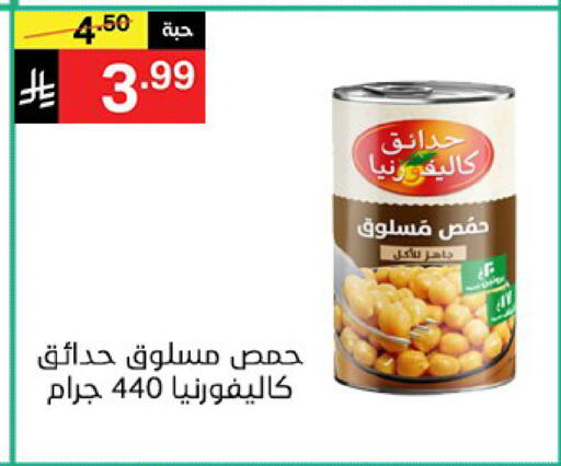 available at نوري سوبر ماركت‎ in مملكة العربية السعودية, السعودية, سعودية - مكة المكرمة