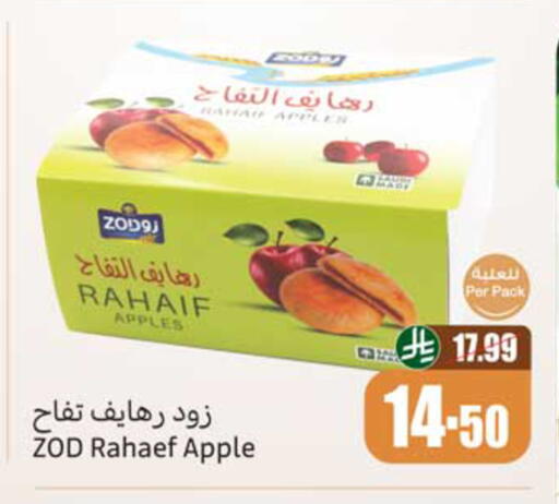 Apple available at Othaim Markets in KSA, Saudi Arabia, Saudi - Ar Rass