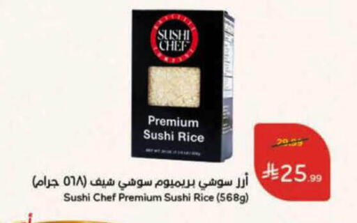 available at هايبر بنده in مملكة العربية السعودية, السعودية, سعودية - الرس