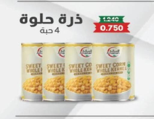 available at جمعية شمال غرب الصليبيخات in الكويت - مدينة الكويت