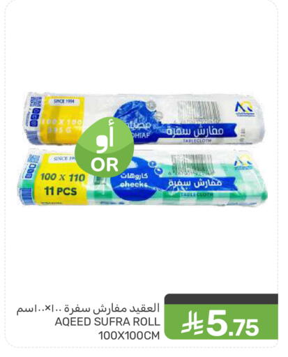 available at  مـزايــا in مملكة العربية السعودية, السعودية, سعودية - سيهات