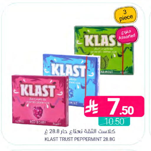 Mint available at اسواق المنتزه in مملكة العربية السعودية, السعودية, سعودية - سيهات