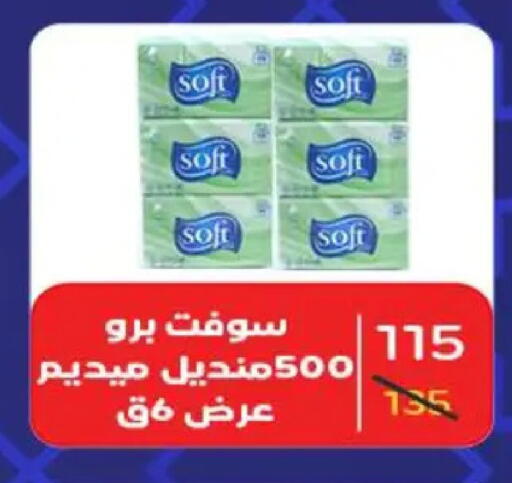 available at وكالة المنصورة - الدقهلية‎ in Egypt - القاهرة
