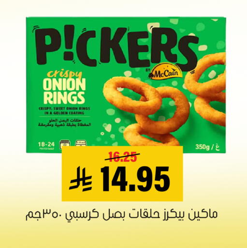 Onion available at Al Amer Market in KSA, Saudi Arabia, Saudi - Al Hasa