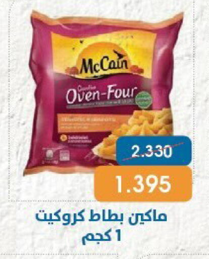 available at Qortuba Co-op Society in Kuwait - Kuwait City