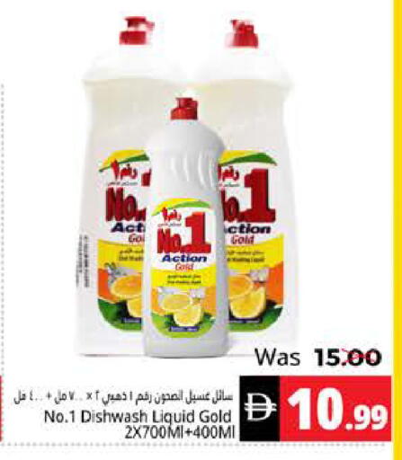 available at هايبر ماركت باسونز in الإمارات العربية المتحدة , الامارات - ٱلْفُجَيْرَة‎