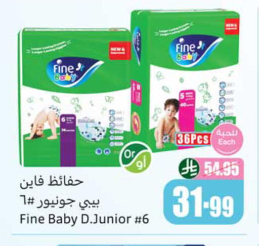 available at أسواق عبد الله العثيم in مملكة العربية السعودية, السعودية, سعودية - المدينة المنورة