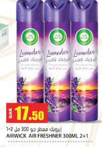 available at Grand Hypermarket in Qatar - Al Wakra