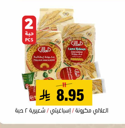 available at Al Amer Market in KSA, Saudi Arabia, Saudi - Al Hasa