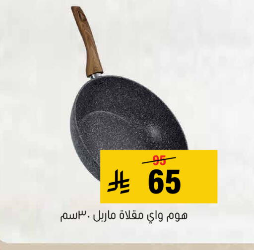 available at Al Amer Market in KSA, Saudi Arabia, Saudi - Al Hasa
