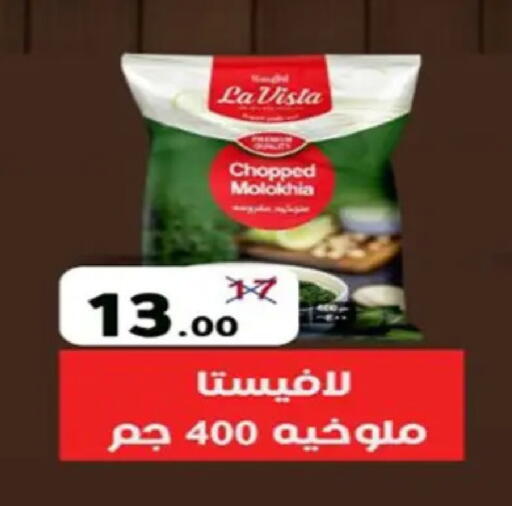 available at وكالة المنصورة - الدقهلية‎ in Egypt - القاهرة