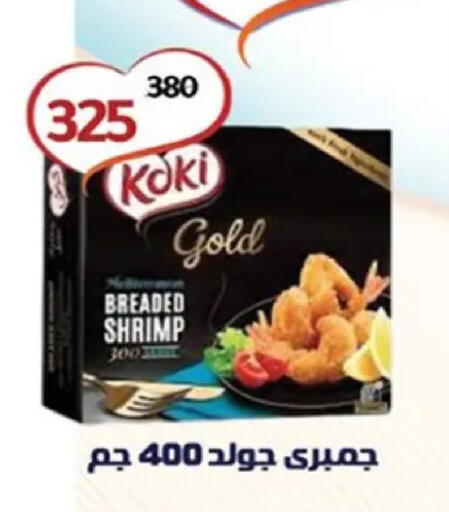 available at وكالة المنصورة - الدقهلية‎ in Egypt - القاهرة