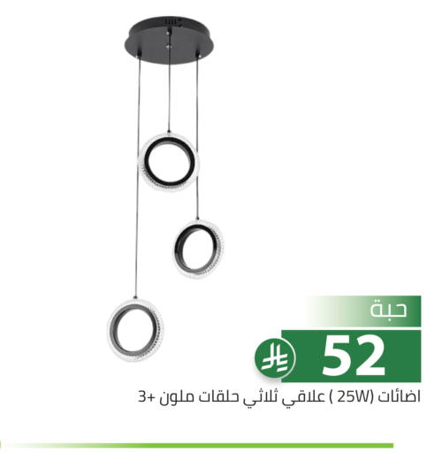 available at تخفيضات العائلة in مملكة العربية السعودية, السعودية, سعودية - الرياض