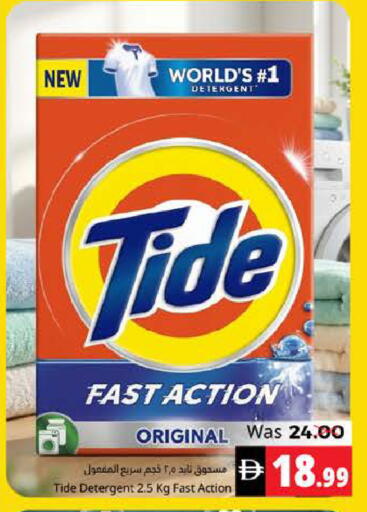 available at Pasons Hypermarket in UAE - Fujairah
