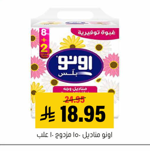 available at Al Amer Market in KSA, Saudi Arabia, Saudi - Al Hasa