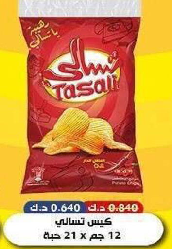 available at جمعية الشعب التعاونية in الكويت - مدينة الكويت