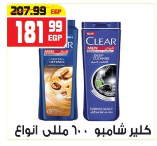 available at هايبر موسى in Egypt - القاهرة
