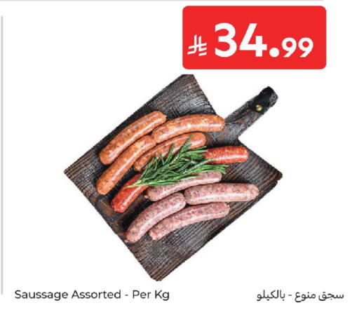 available at كارفور in مملكة العربية السعودية, السعودية, سعودية - المدينة المنورة