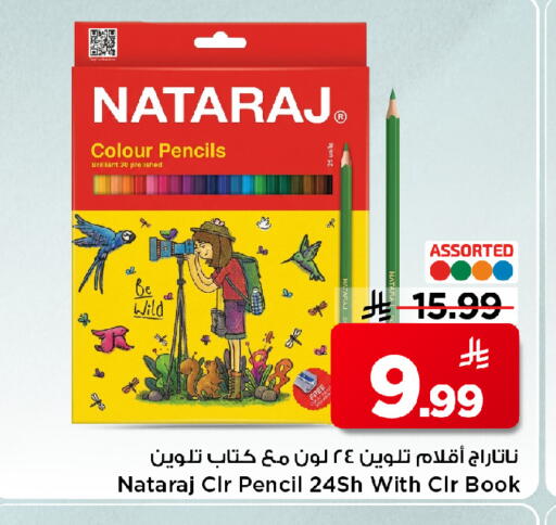 available at Mark & Save in KSA, Saudi Arabia, Saudi - Al Khobar