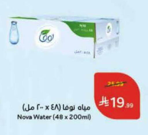 available at هايبر بنده in مملكة العربية السعودية, السعودية, سعودية - الرس