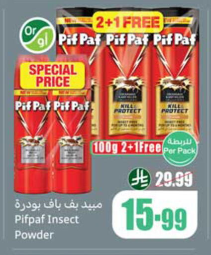 available at أسواق عبد الله العثيم in مملكة العربية السعودية, السعودية, سعودية - حفر الباطن