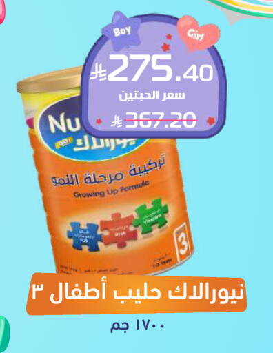 available at صيدلية المتحدة in مملكة العربية السعودية, السعودية, سعودية - القنفذة