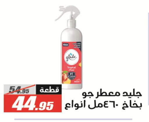 available at الفرجاني هايبر ماركت in Egypt - القاهرة