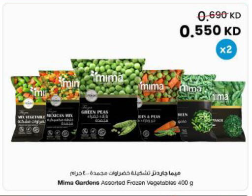 Peas available at مركز سلطان in الكويت - مدينة الكويت