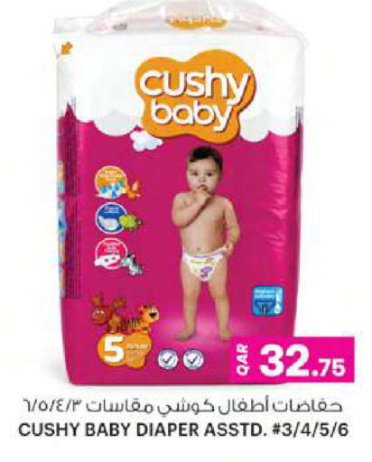 available at Ansar Gallery in Qatar - Umm Salal