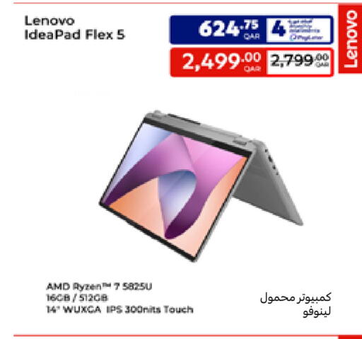 available at كارفور in قطر - الريان
