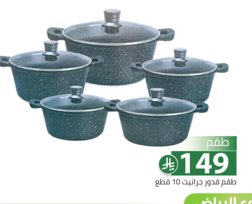available at تخفيضات العائلة in مملكة العربية السعودية, السعودية, سعودية - الرياض