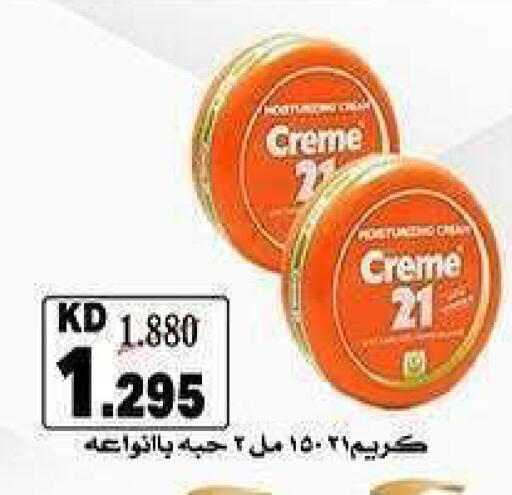 available at جمعية الشعب التعاونية in الكويت - مدينة الكويت