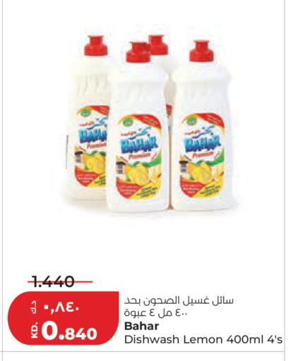 Lemon available at Lulu Hypermarket  in Kuwait - Ahmadi Governorate