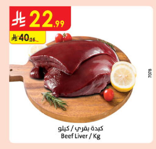 available at الدانوب in مملكة العربية السعودية, السعودية, سعودية - المدينة المنورة