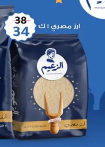 available at وكالة المنصورة - الدقهلية‎ in Egypt - القاهرة