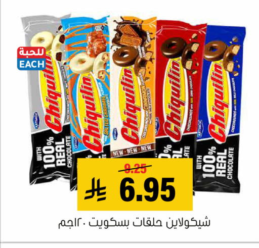 available at Al Amer Market in KSA, Saudi Arabia, Saudi - Al Hasa