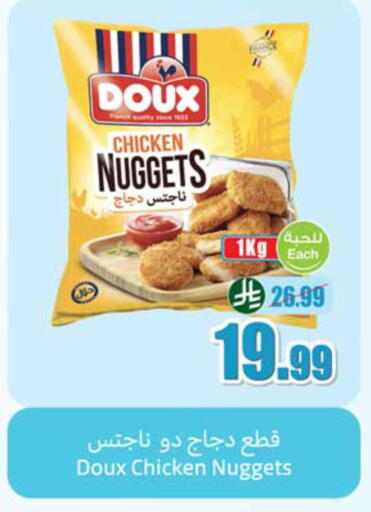available at أسواق عبد الله العثيم in مملكة العربية السعودية, السعودية, سعودية - نجران