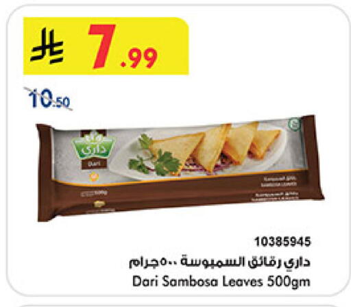 available at بن داود in مملكة العربية السعودية, السعودية, سعودية - المدينة المنورة
