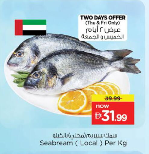 available at Nesto Hypermarket in UAE - Fujairah