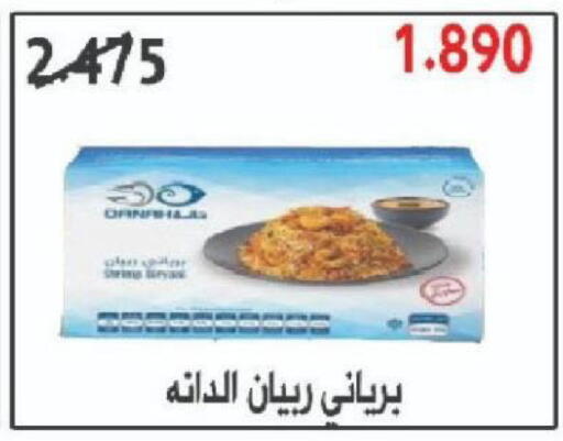 available at جمعية شمال غرب الصليبيخات in الكويت - مدينة الكويت