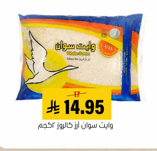available at Al Amer Market in KSA, Saudi Arabia, Saudi - Al Hasa
