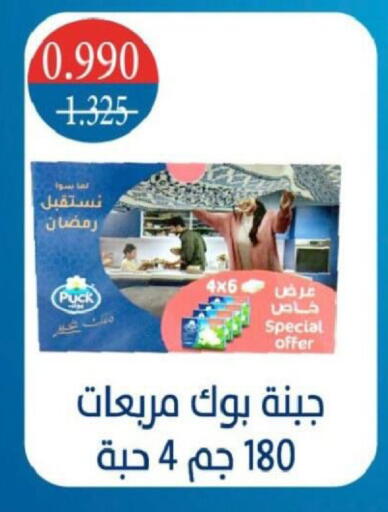 available at جمعية شمال غرب الصليبيخات in الكويت - مدينة الكويت